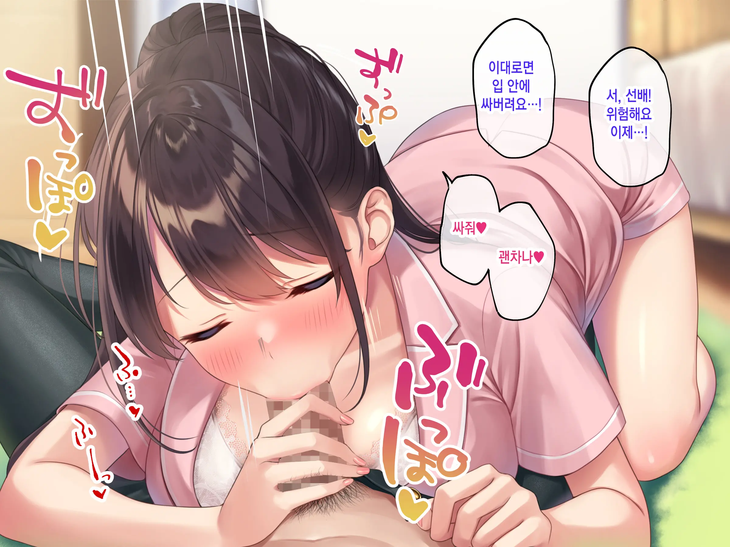 Kyonyuu De Bijin Na Senpai Ni Kokuhaku Shitara Tameshi Ni Tsukiau Koto Ga Dekita Node, Yokubou Mukidashi Namahame SEX Shimakurimashita. | 거유 미인 선배한테 고백했더니 시험삼아 사귈 수 있었기 때문에 욕망을 드러내고 질싸SEX를 마구 했습니다.